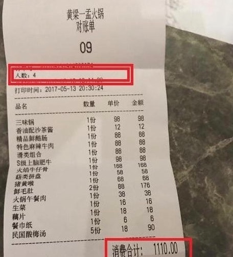 郑恺火锅店抄袭明星们只管开业不管营业