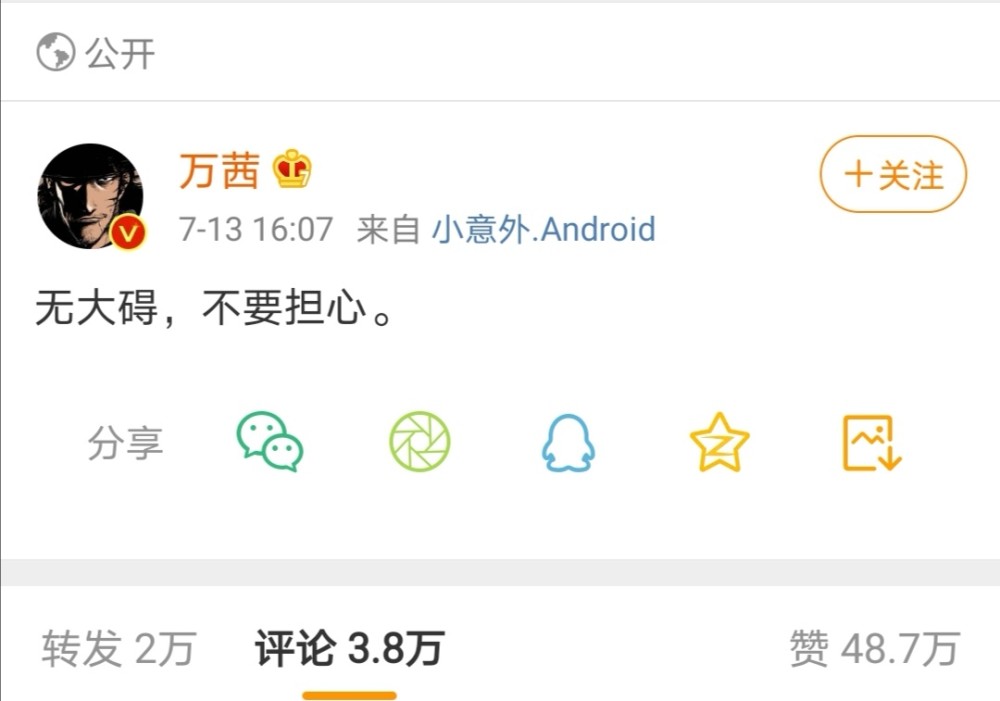 万茜|万茜车祸受伤休养十天闪电复工，最新照片曝光骨折右手用枕头垫着