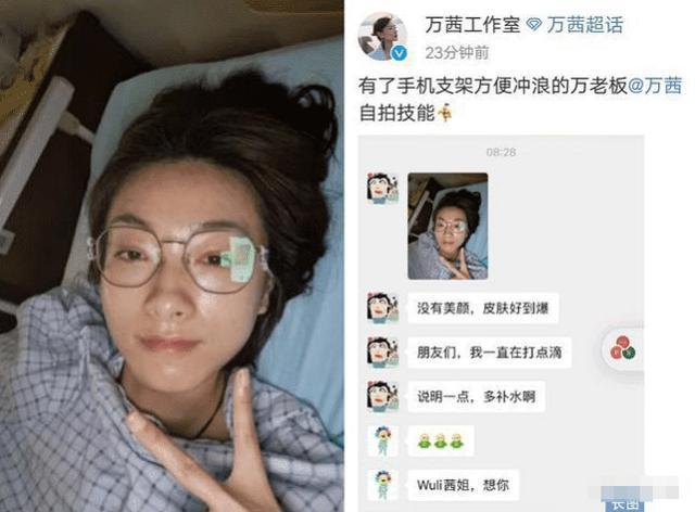 万茜|万茜车祸受伤休养十天闪电复工，最新照片曝光骨折右手用枕头垫着
