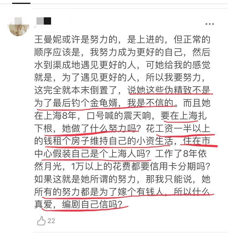 王漫妮|观众质疑编剧张英姬：拧巴的王漫妮，不如坦荡的樊胜美？