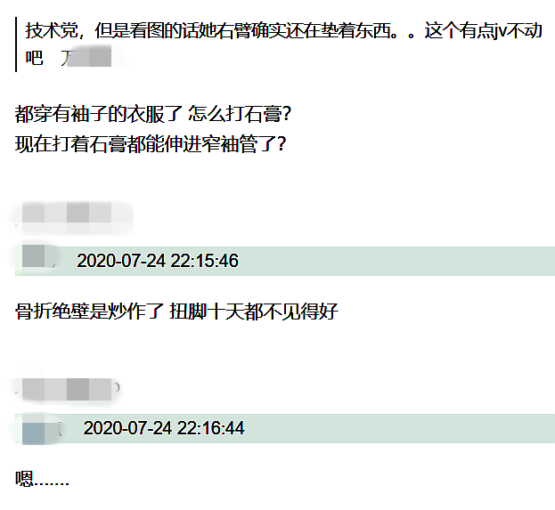 万茜|万茜车祸受伤休养十天闪电复工，最新照片曝光骨折右手用枕头垫着