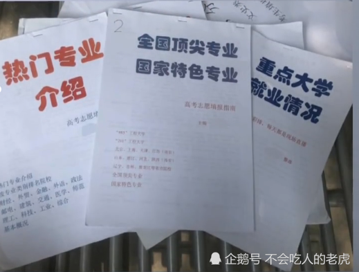 高考志愿|厉害！大爷帮忙报志愿，20个家庭每人2000元，一天可以进账四万元