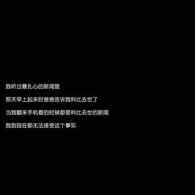 【微丧背景图】你见过最虐心的新闻是什么