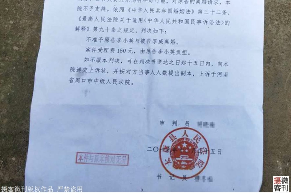 少女患白血病父母鬧離婚,法院判決:不準離