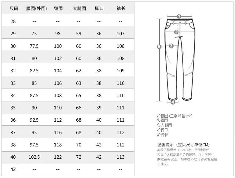 教您如何看懂男士裤子尺码对照表 - 裤子尺码对照 - 实验室设备网