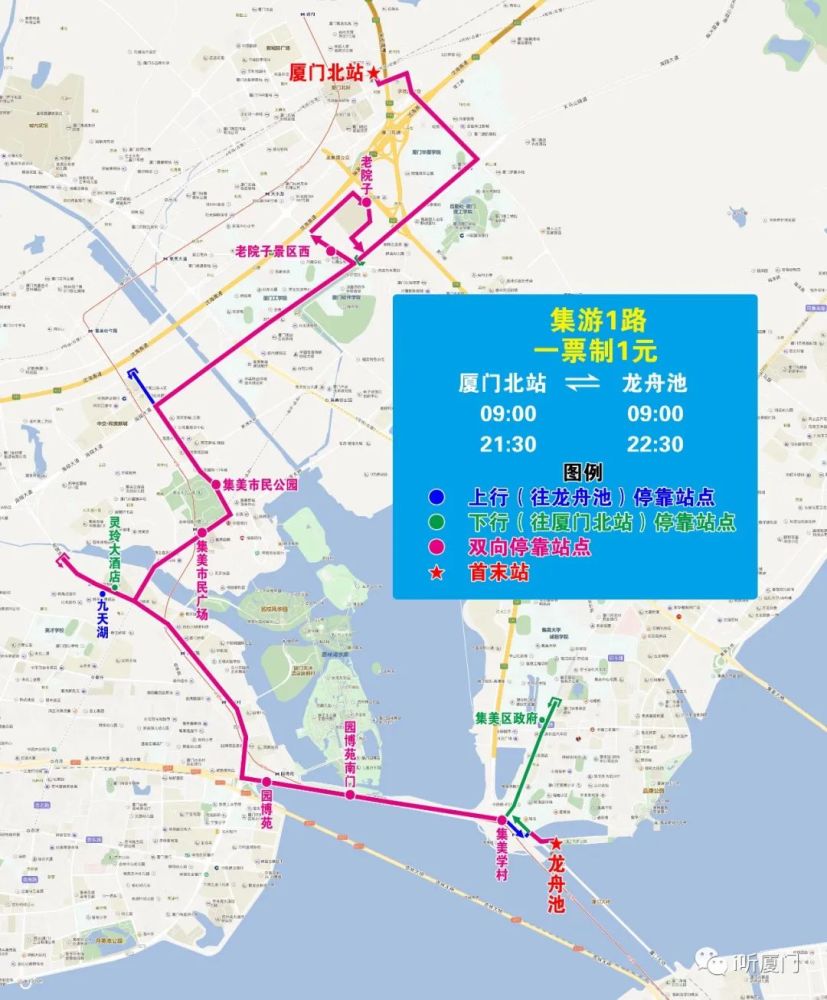 緊急提醒!廈門十多條公交線路調整!部分路段限行!_騰訊新聞