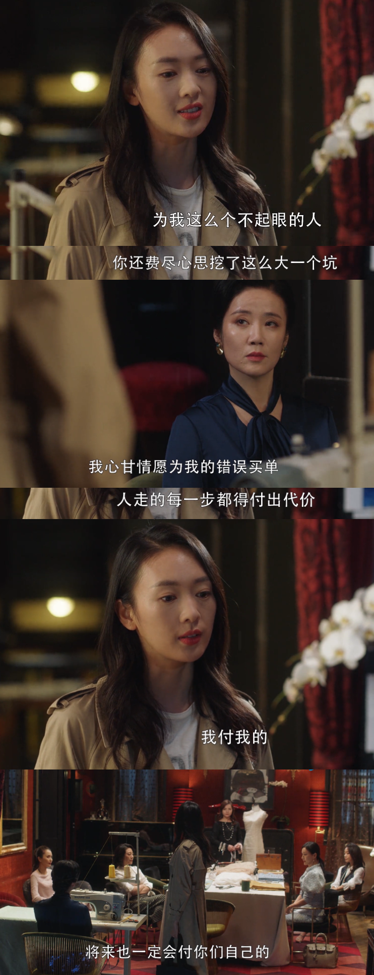 顾佳混|三十而已：顾佳混太太圈翻车，开撕李太太虽解气，情商却掉线了