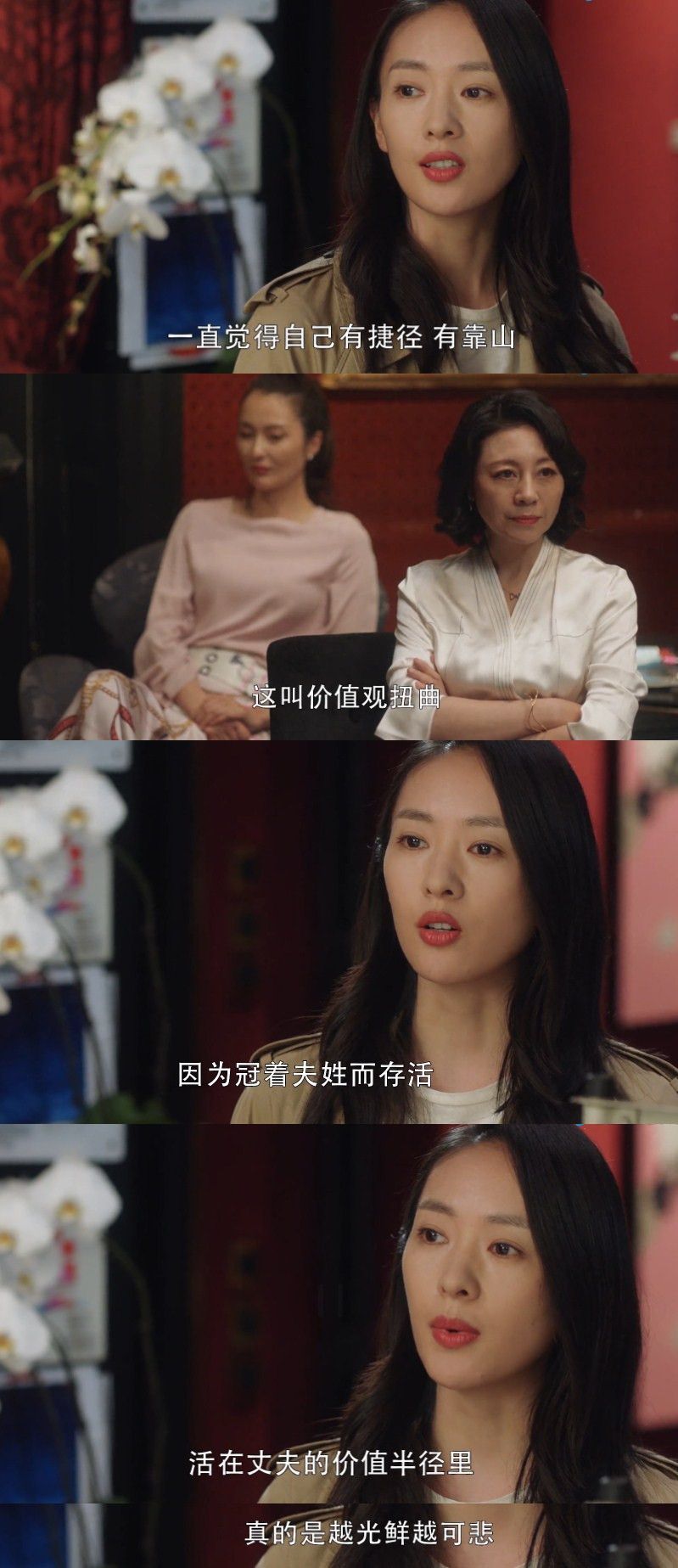 顾佳混|三十而已：顾佳混太太圈翻车，开撕李太太虽解气，情商却掉线了