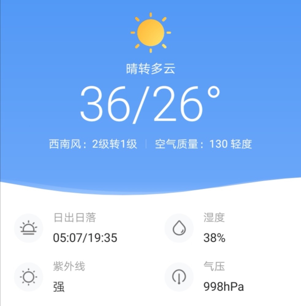 北京 持续高温 气温达40 今日启动 最新天气预报 腾讯新闻