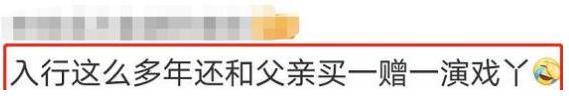 三十而已|《三十而已》演渣男被网友吐槽，入行11年还和父亲买一赠一演戏