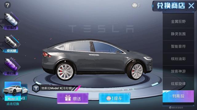 和平精英:特斯拉联动推出5套角色皮肤!电音特效akm堪比五爪金龙