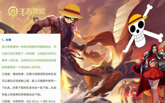 王者荣耀7 25更新 孙策载人航行成工具人 盘古重做取消 腾讯新闻