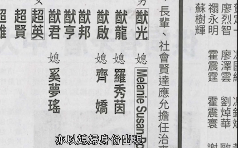 何猷启|赌王三房儿子何猷启结婚两年与妻子貌合神离，十指紧扣新女友另筑爱巢