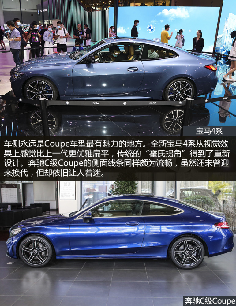 2020成都车展 宝马4系奔驰c级coupe对比