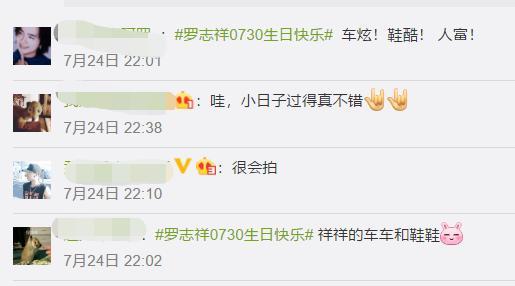 罗志祥|罗志祥深夜炫富！豪车做背景心机秀26万的鞋，引粉丝惊叹日子真不错