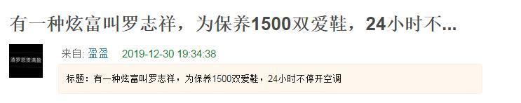 罗志祥|罗志祥深夜炫富！豪车做背景心机秀26万的鞋，引粉丝惊叹日子真不错