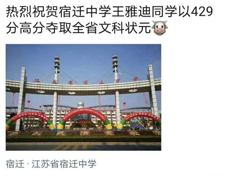 2020江苏高考400分城排行_2020高考喜报:部分江苏高中400分以上情况,南京的家