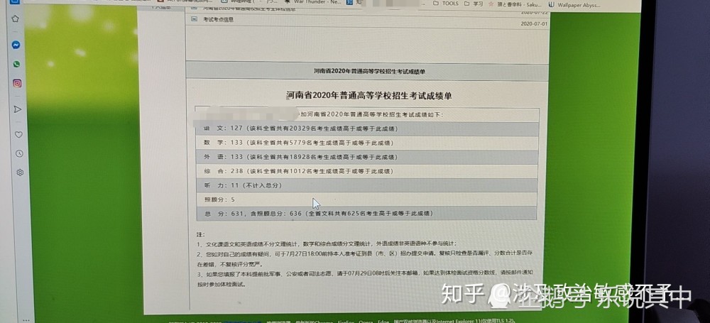 2020河南文科546分排行_2020河南2016-2019年理科、文科录取控制分数线与一