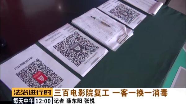 首都电影院|北京300余家电影院复工，记者第一时间探访