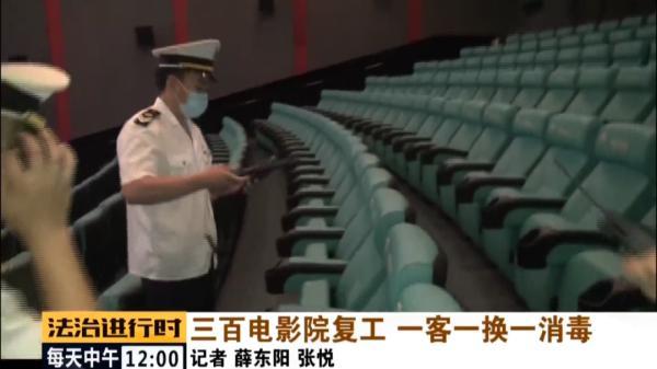 首都电影院|北京300余家电影院复工，记者第一时间探访
