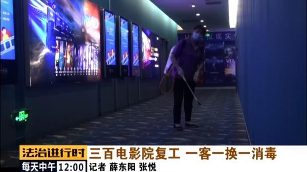 首都电影院|北京300余家电影院复工，记者第一时间探访