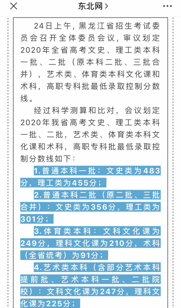 2020黑龙江高考成绩_黑龙江省2020年成人高考成绩发布即日起至11月30日网