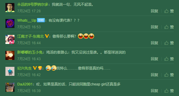 北京国安|国安“大腿”外援出事了？别慌，这只是联赛开幕的一个信号而已