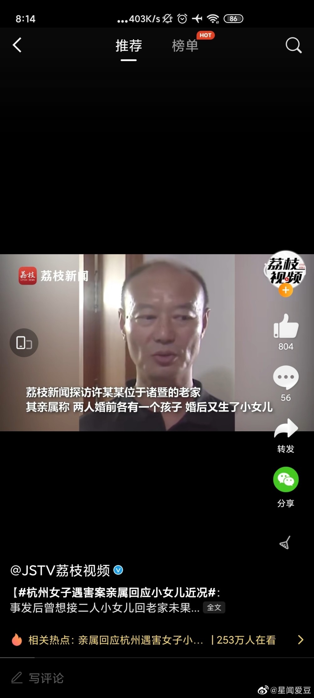 杭州女子失联化粪池中疑吸到东西|杭州警方通报失踪女子遇害案：来女士被分尸细节内幕曝光！来女士老公杀人原因 杭州女子失踪案告破最新进展