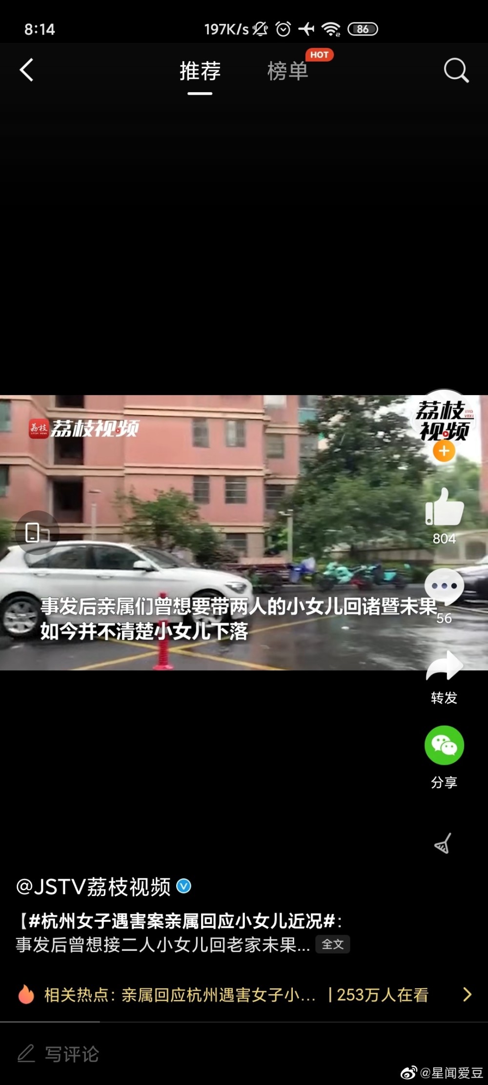 杭州女子失联化粪池中疑吸到东西|杭州警方通报失踪女子遇害案：来女士被分尸细节内幕曝光！来女士老公杀人原因 杭州女子失踪案告破最新进展