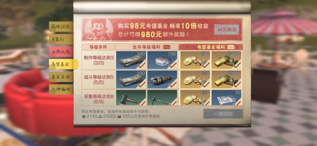 明日之后氪金新玩法高校通行证来袭网友却吐槽奖励太小气