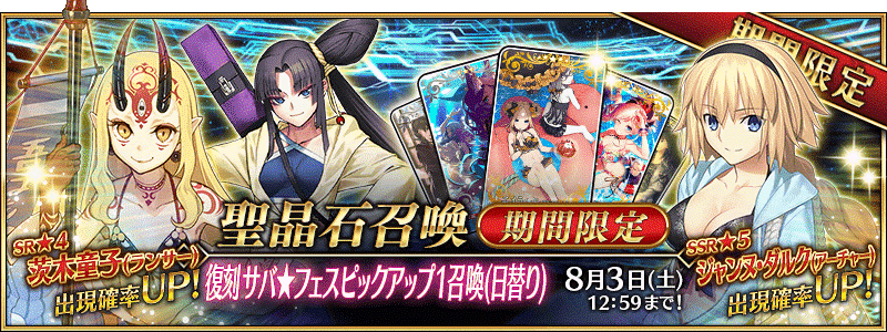 Fgo 8月活动简介 泳装 周年庆 的双重骗氪 腾讯新闻