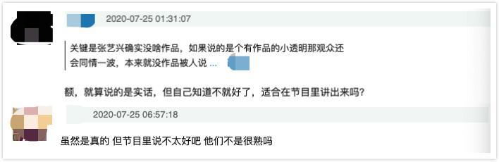 黄磊|黄磊又出耿直言论？自称不知道张艺兴的歌惹争议，老狼尴尬圆场