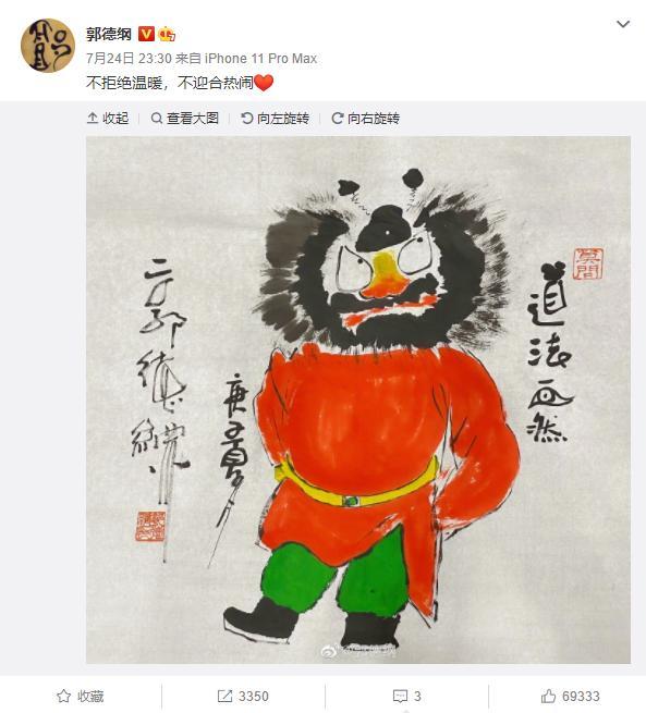 郭德纲不拒绝温暖不迎合热闹这是真要弃微博转头条了