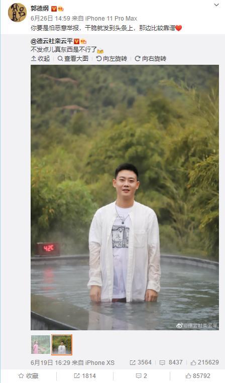 郭德纲|郭德纲：不拒绝温暖不迎合热闹，这是真要弃微博转头条了？