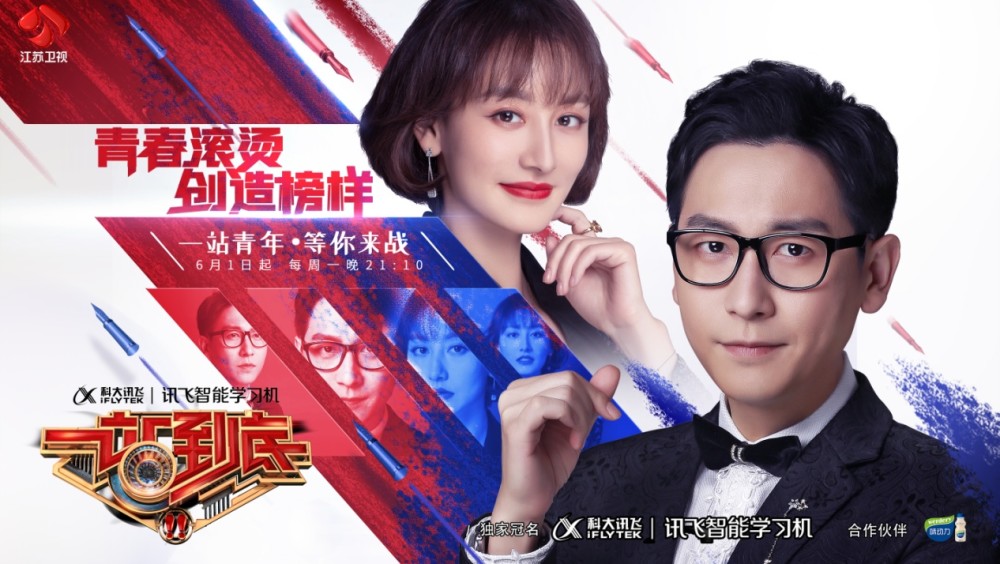 一站到底|借鉴？模仿？这两档答题节目到底是同质还是抄袭？