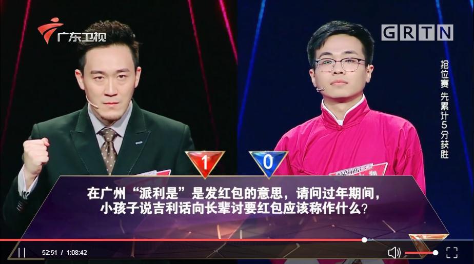 一站到底|借鉴？模仿？这两档答题节目到底是同质还是抄袭？