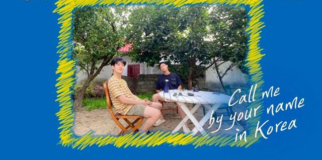 朴叙俊|朴叙俊和崔宇植在真人秀《暑假》里和BTS的V打了一个有趣的电话