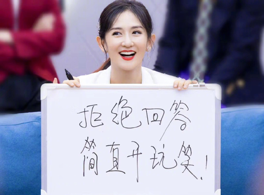 笑起来真好看|谢娜《笑起来真好看》收官，豆瓣低至3.0分，还会有第2季吗