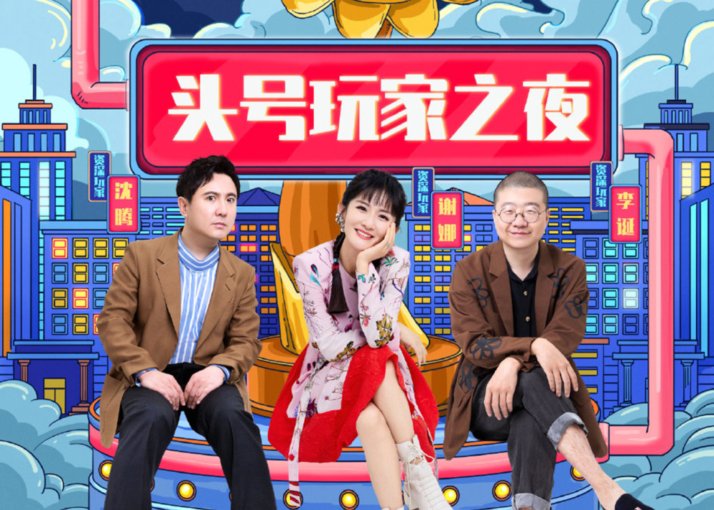 笑起来真好看|谢娜《笑起来真好看》收官，豆瓣低至3.0分，还会有第2季吗
