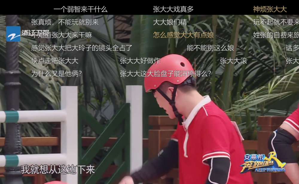 奔跑吧兄弟|《跑男》史上最“做作”男嘉宾，导演都后悔邀请他，baby意外被打脸