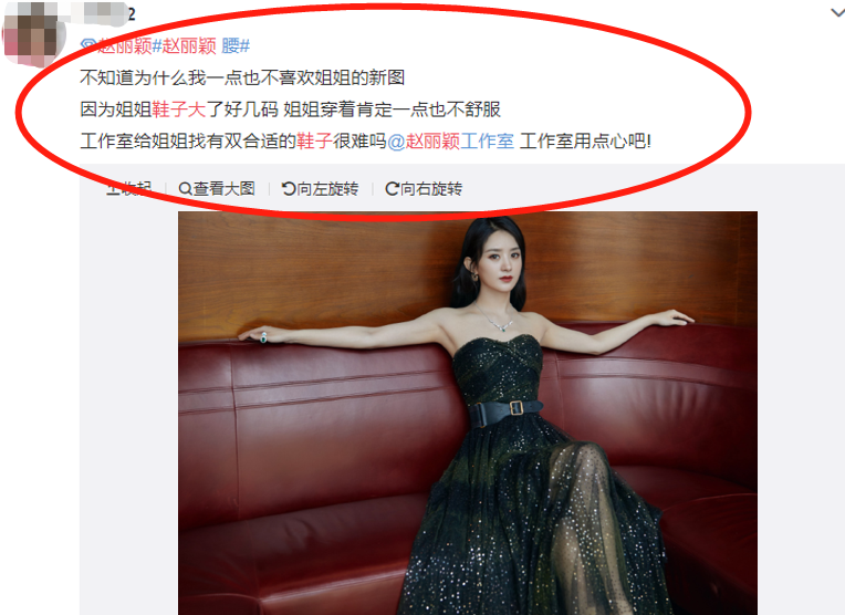 赵丽颖|32岁赵丽颖亮相活动，我却在注意她的鞋子，工作室该扣鸡腿了