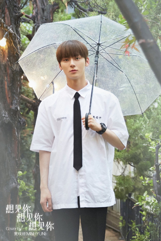 想跟明星学长一起撑伞 Nuest黄旼炫的这首cover 不可错过 腾讯新闻