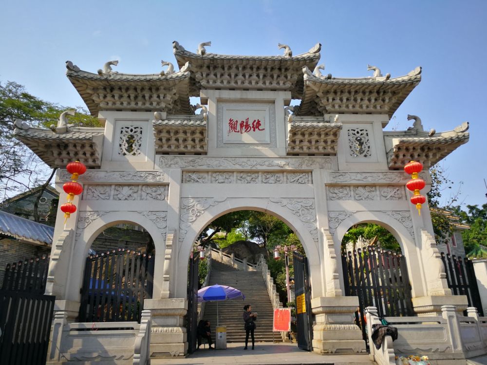 纯阳观,全真教观