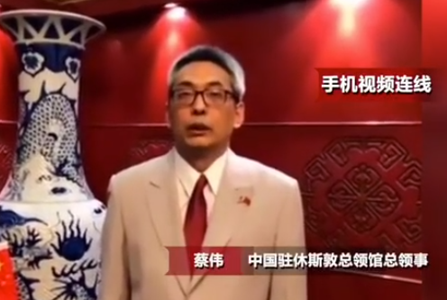 总领事|我驻休斯敦总领事遭美国污蔑，澳媒来“加戏”了