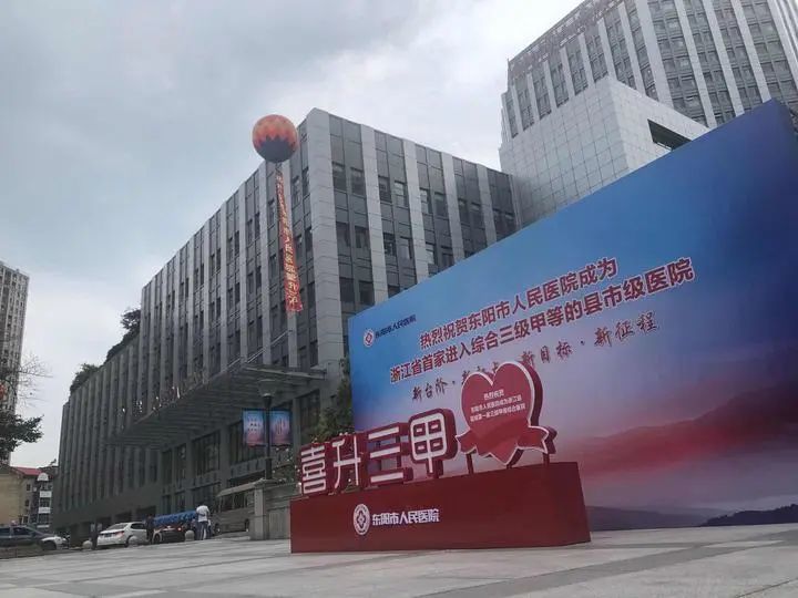 浙江所有三甲医院排行_浙江顶级三甲医院排行榜出炉!生什么病该去哪个医院?一文看懂(2)