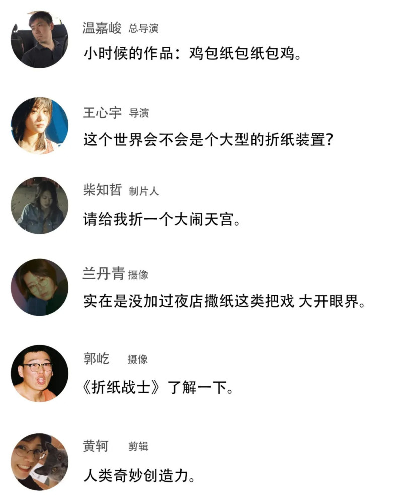 折纸|【箭厂】夜里打碟，白天折纸，东北小伙的双面人生