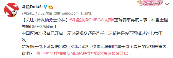 DOTA2：Omega中国区海选赛正式开启，秘密回归与欧洲诸强线上开战
