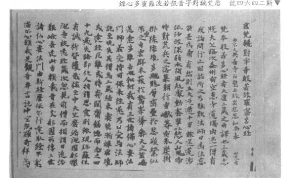 陈寅恪|戎默︱陈寅恪先生助手的失误