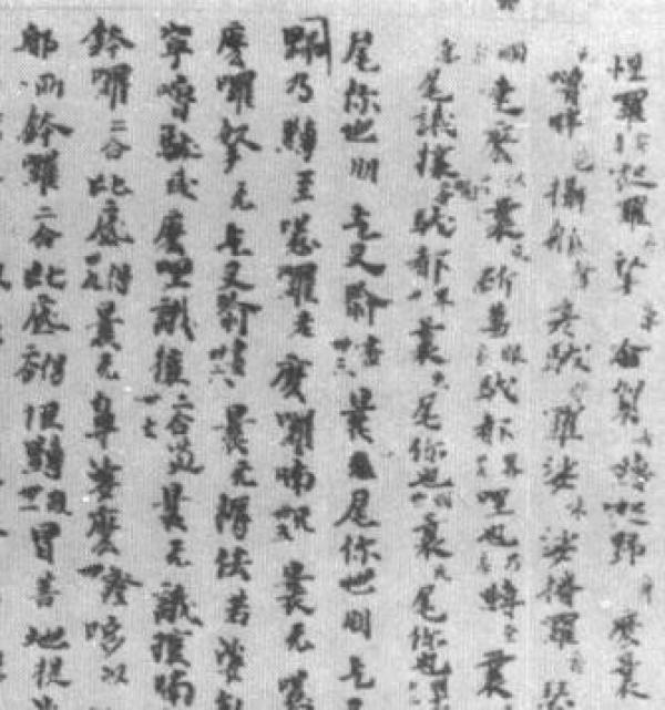 陈寅恪|戎默︱陈寅恪先生助手的失误