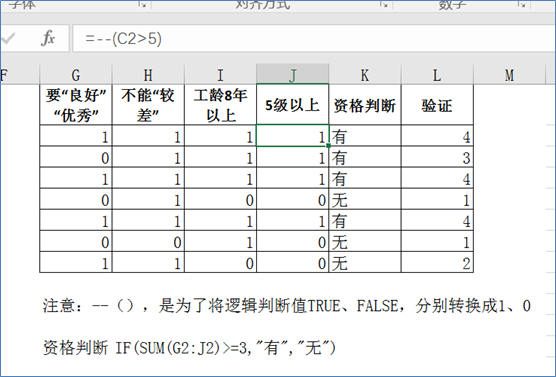 當然,還可以用if函數把上面的4個公式全部嵌套進去計算結果.